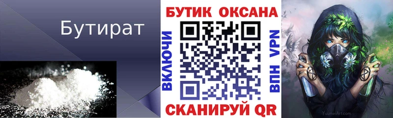 как найти закладки  Бородино  Бутират бутандиол 