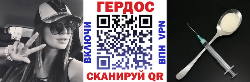 ГЕРОИН хмурый  Бородино 