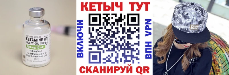 КЕТАМИН ketamine Бородино