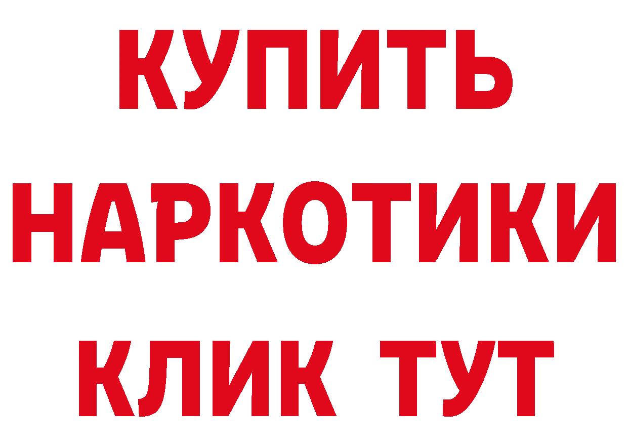 ТГК концентрат зеркало нарко площадка OMG Бородино