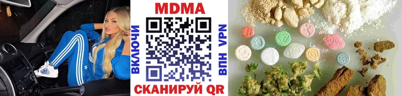 купить наркоту  ссылка на мегу ссылка  МДМА молли  Бородино 