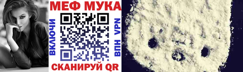 МЕФ кристаллы  Бородино 