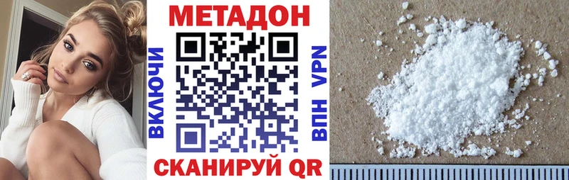 Метадон methadone  Бородино 