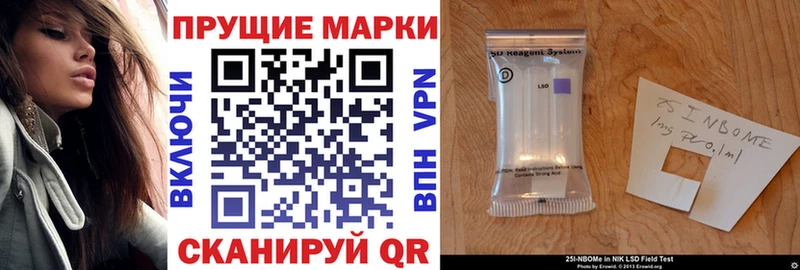 как найти наркотики  Бородино  Марки 25I-NBOMe 1500мкг 